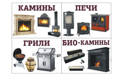 Мастер-класс на тему - как выбрать камин