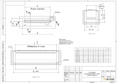 Биокамин Airtone Биокамин Airtone Andalle ATFP - 9000 автоматический