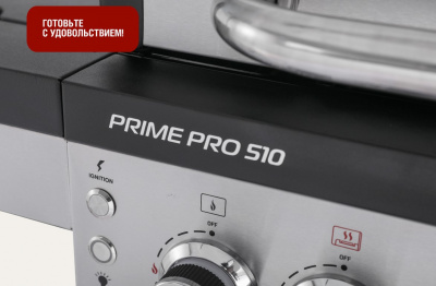 Газовый гриль Start Grill PRIME PRO 510 5+1 горелка — купить с доставкой и консультацией