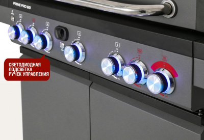 Газовый гриль Start Grill PRIME PRO 610 6+1 горелка — купить с доставкой и консультацией
