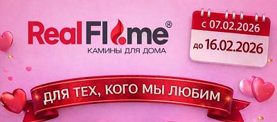 Скидки на электрокамины RealFlame